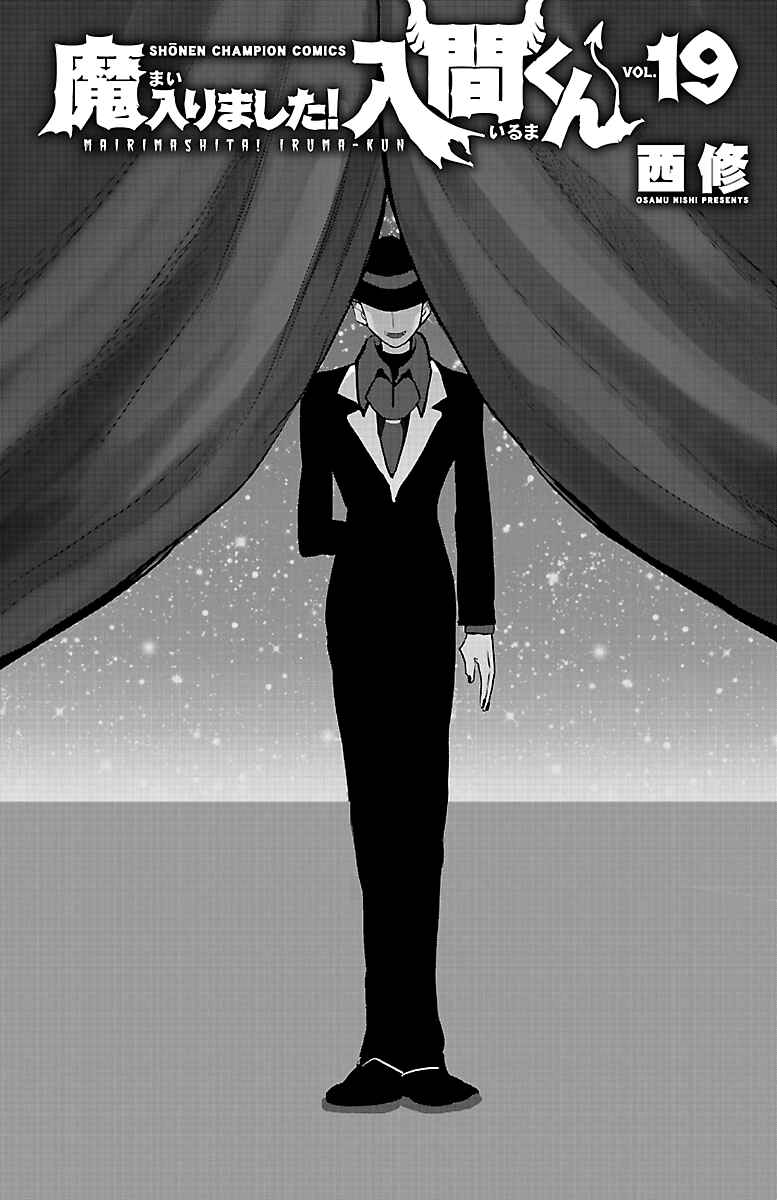 Page 8 Chapter 168.5 Mairimashita! Iruma-kun
