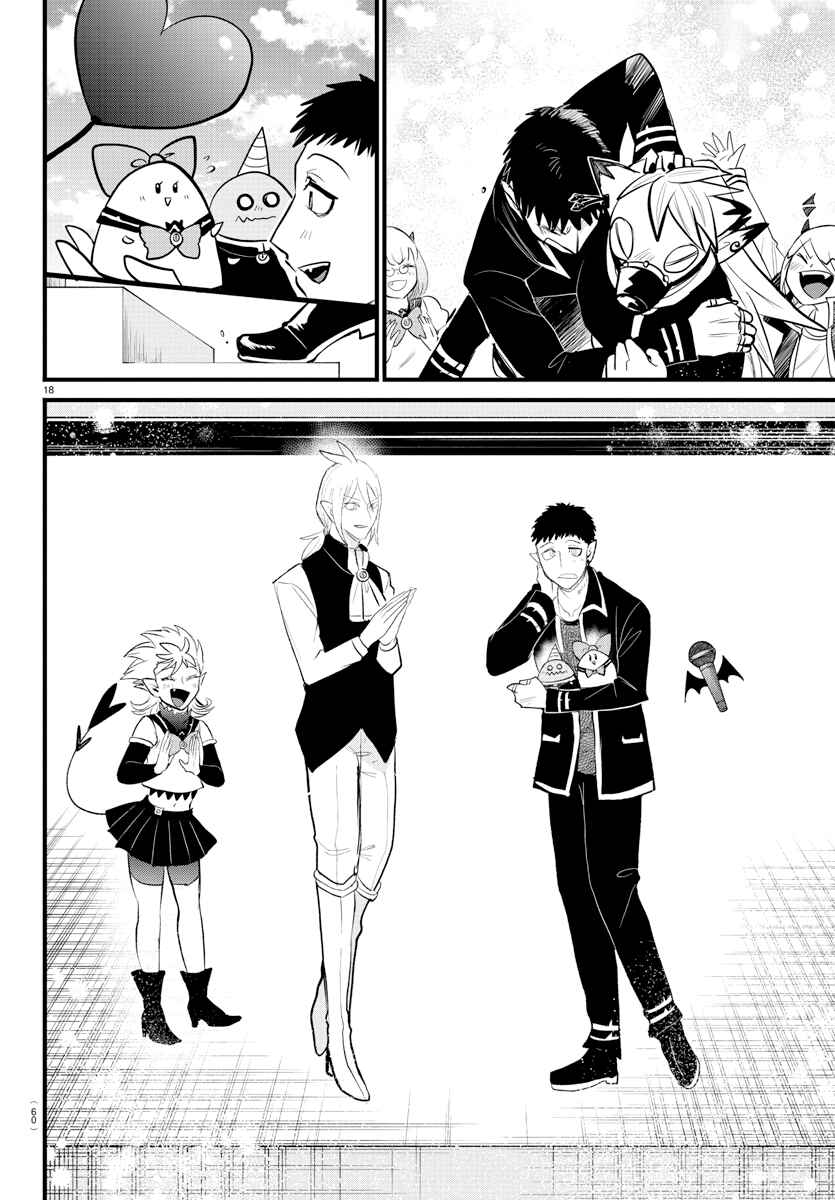 Page 15 Chapter 265 Mairimashita! Iruma-kun