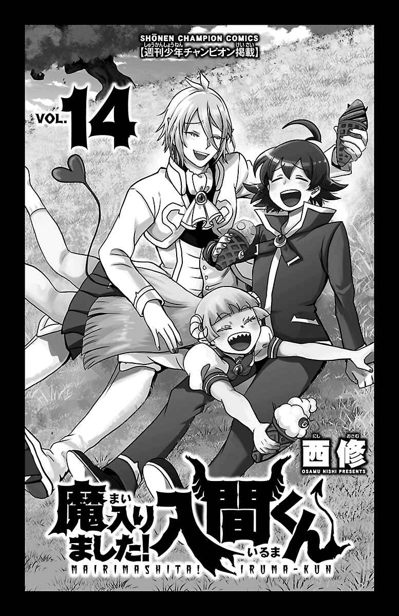 Page 2 Chapter 116 Mairimashita! Iruma-kun