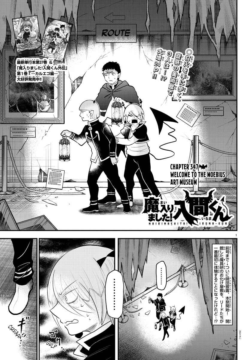 Page 1 Chapter 347 Mairimashita! Iruma-kun