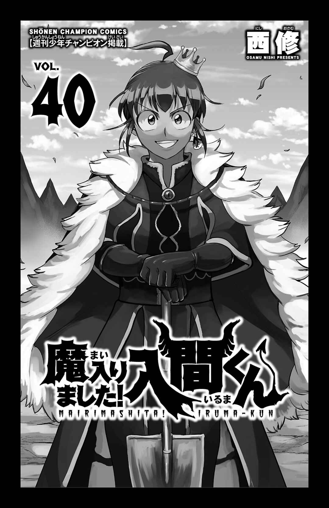 Page 3 Chapter 357.5 Mairimashita! Iruma-kun