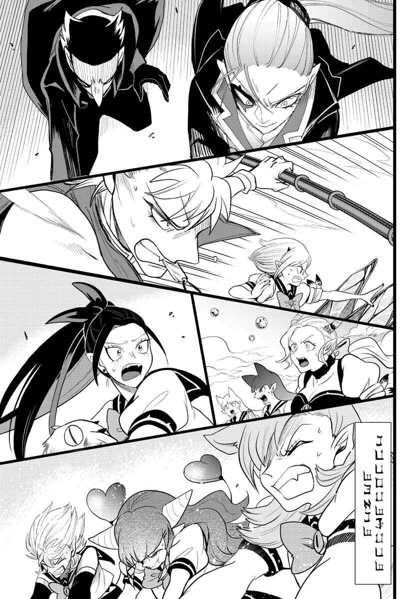 Page 2 Chapter 248 Mairimashita! Iruma-kun