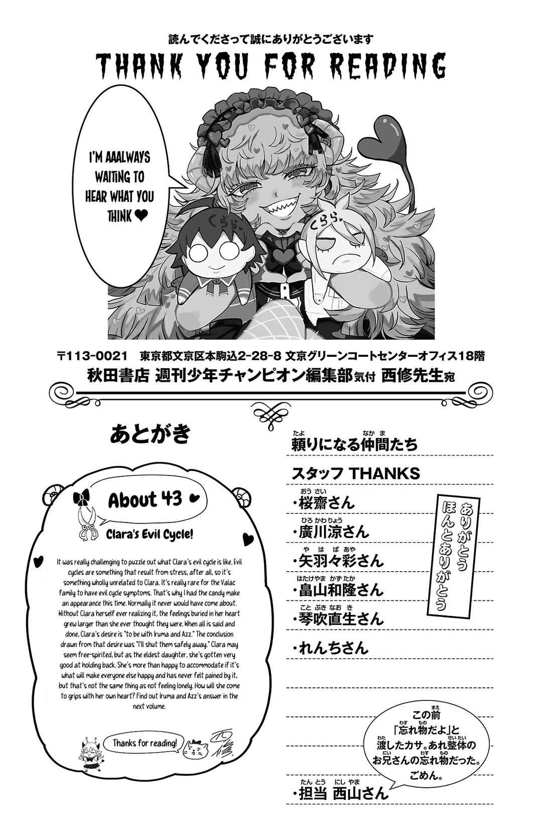 Page 6 Chapter 384.5 Mairimashita! Iruma-kun