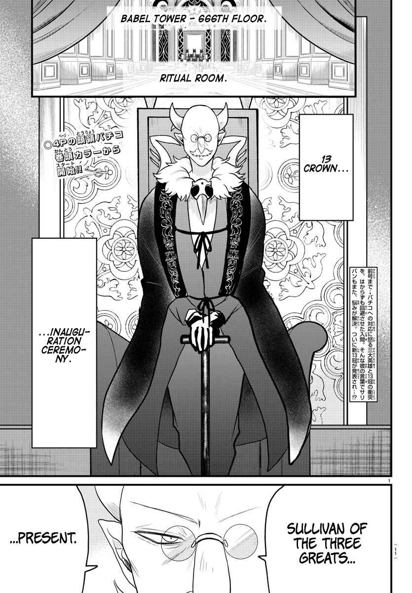 Page 1 Chapter 314 Mairimashita! Iruma-kun