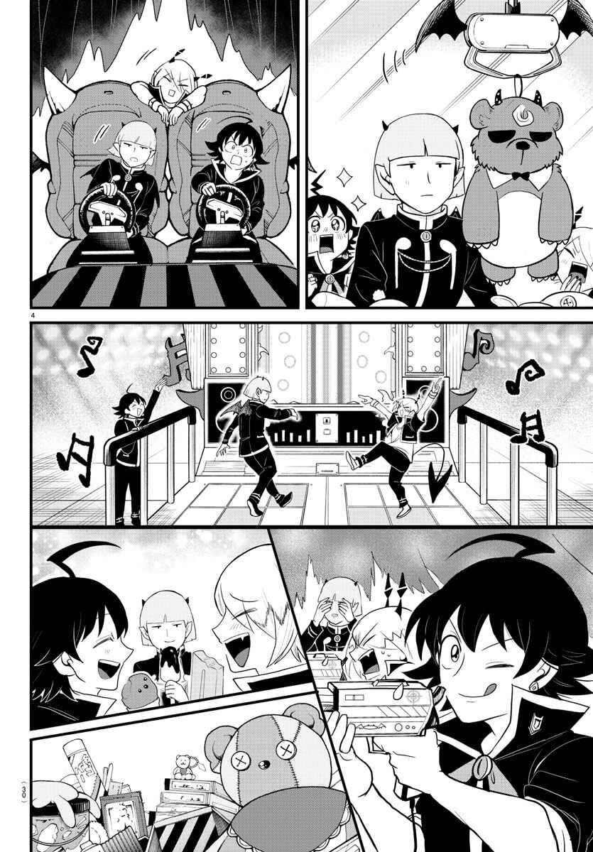 Page 4 Chapter 315 Mairimashita! Iruma-kun