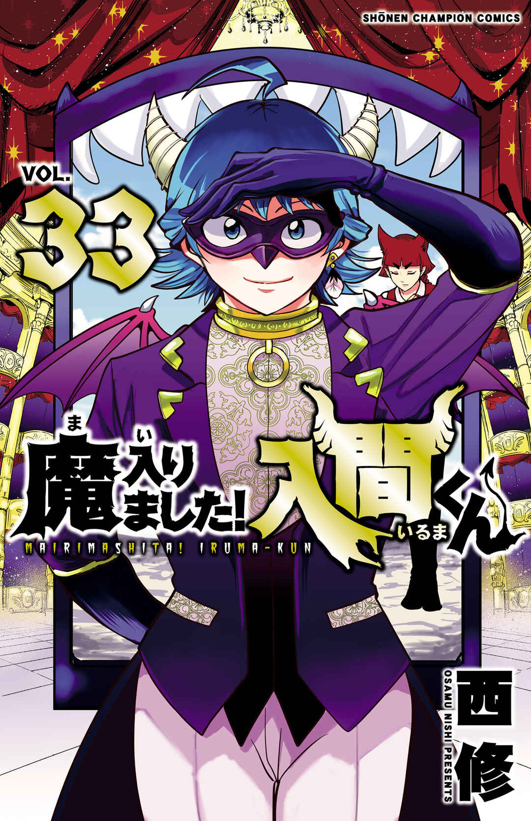 Page 1 Chapter 294.5 Mairimashita! Iruma-kun