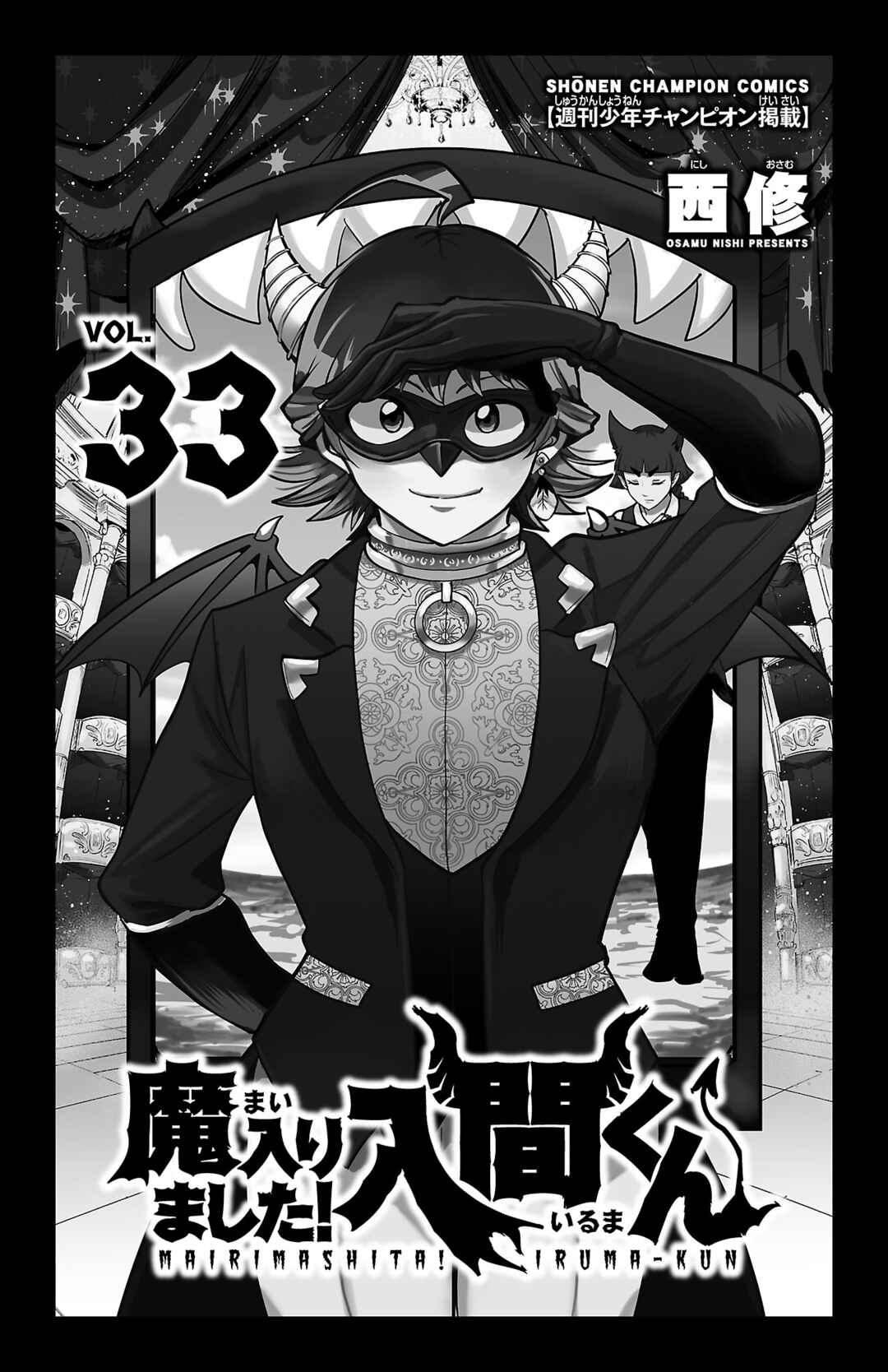 Page 3 Chapter 294.5 Mairimashita! Iruma-kun
