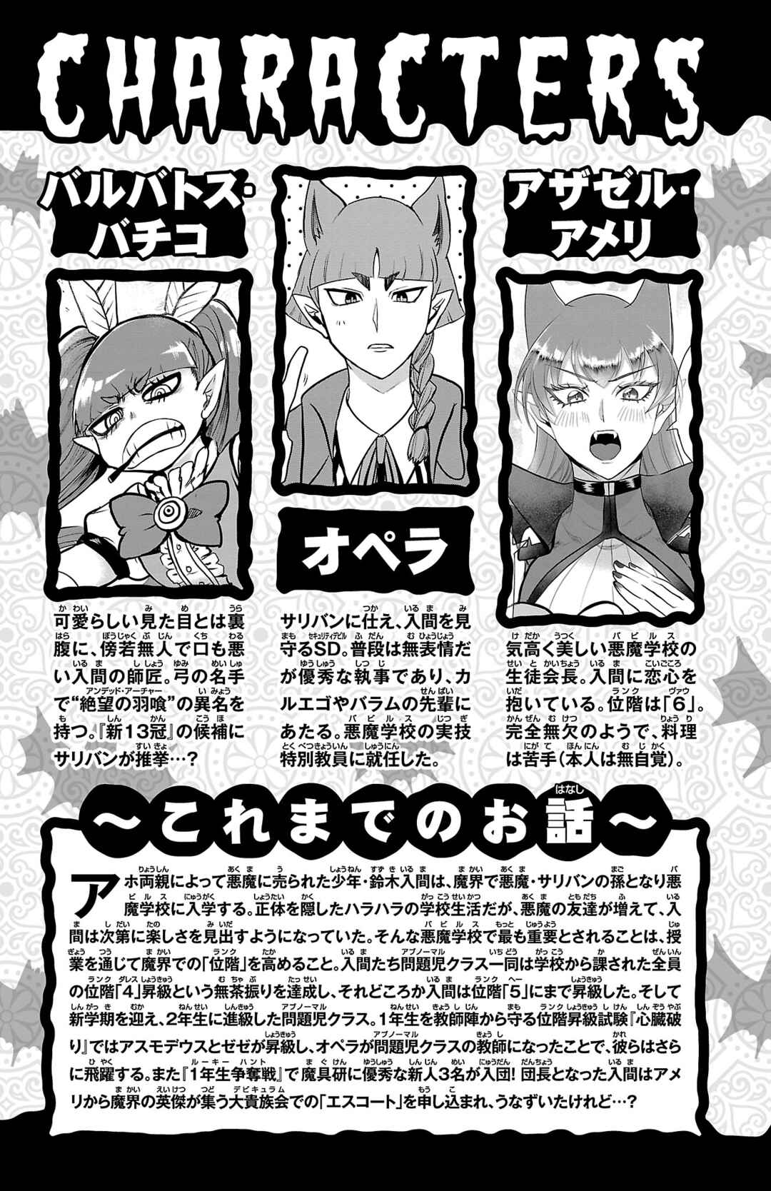 Page 5 Chapter 294.5 Mairimashita! Iruma-kun