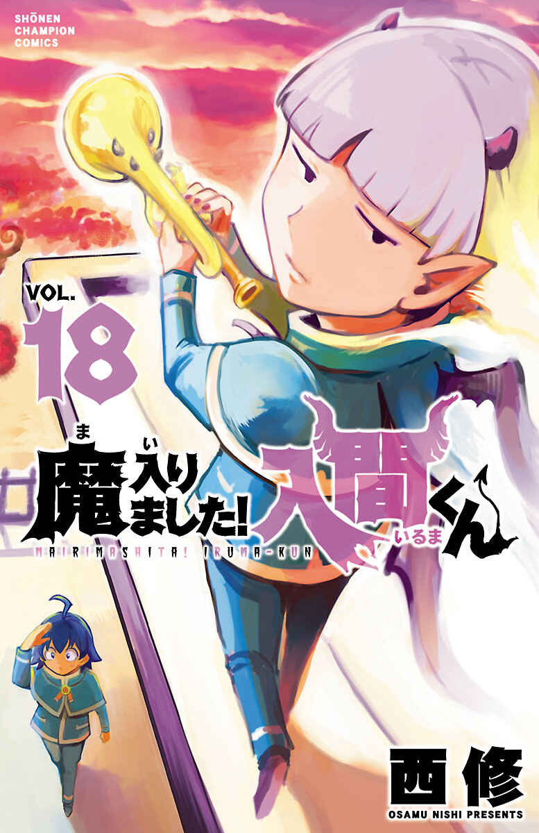 Page 1 Chapter 152 Mairimashita! Iruma-kun