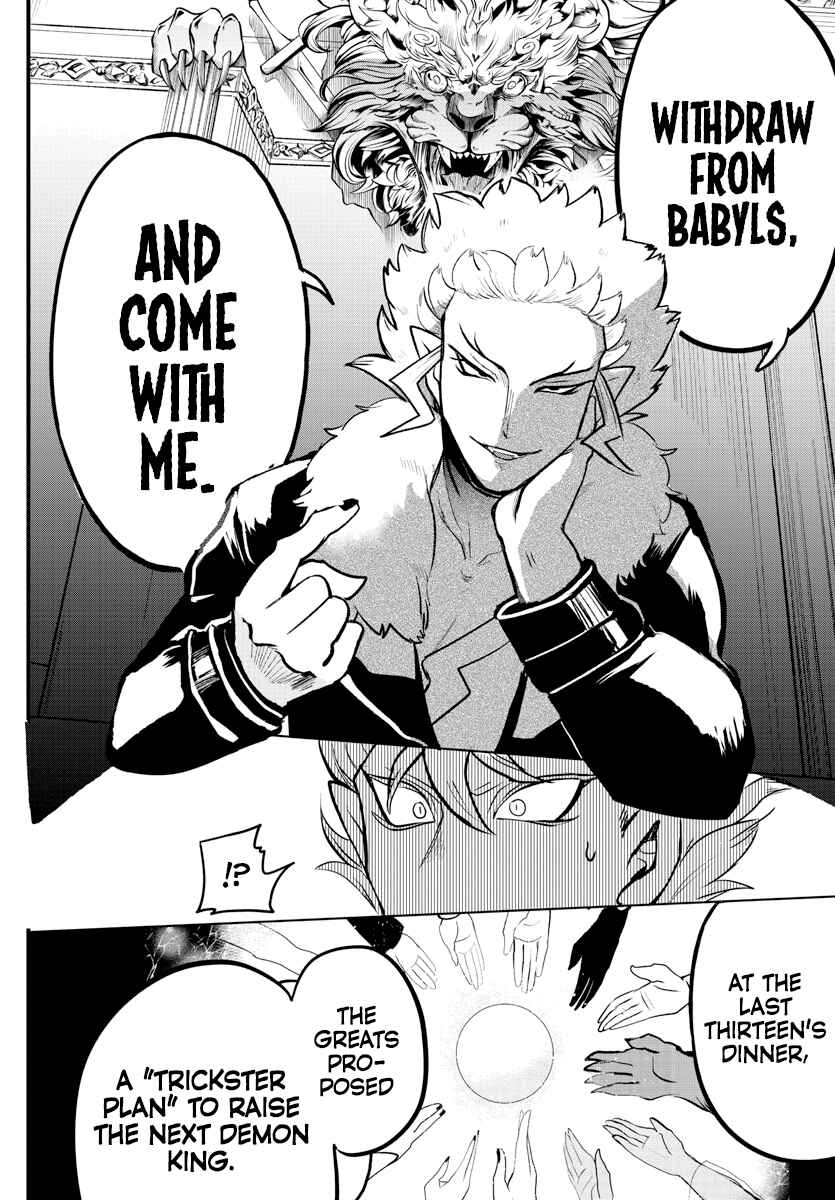Page 2 Chapter 207 Mairimashita! Iruma-kun