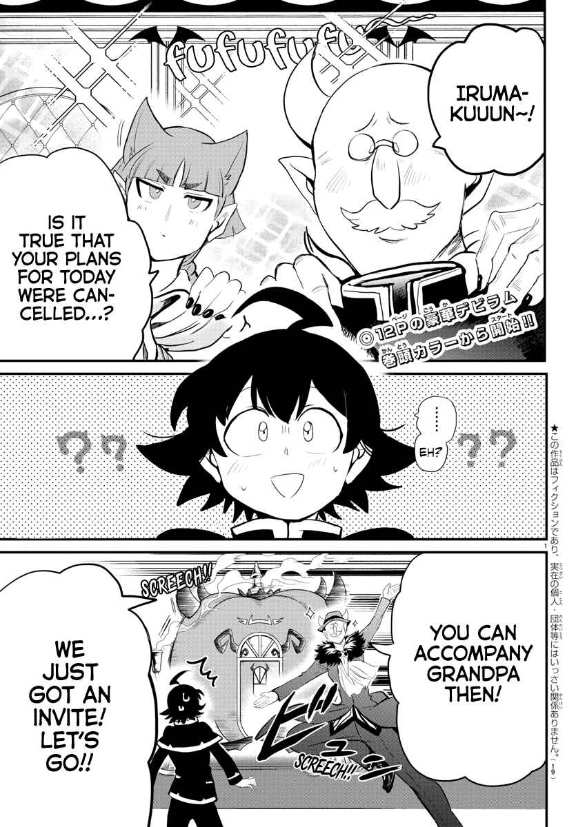 Page 2 Chapter 180 Mairimashita! Iruma-kun