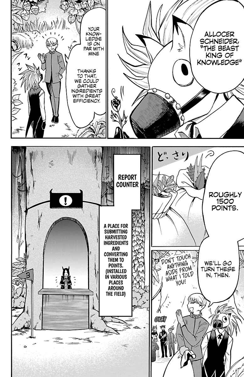 Page 4 Chapter 105 Mairimashita! Iruma-kun