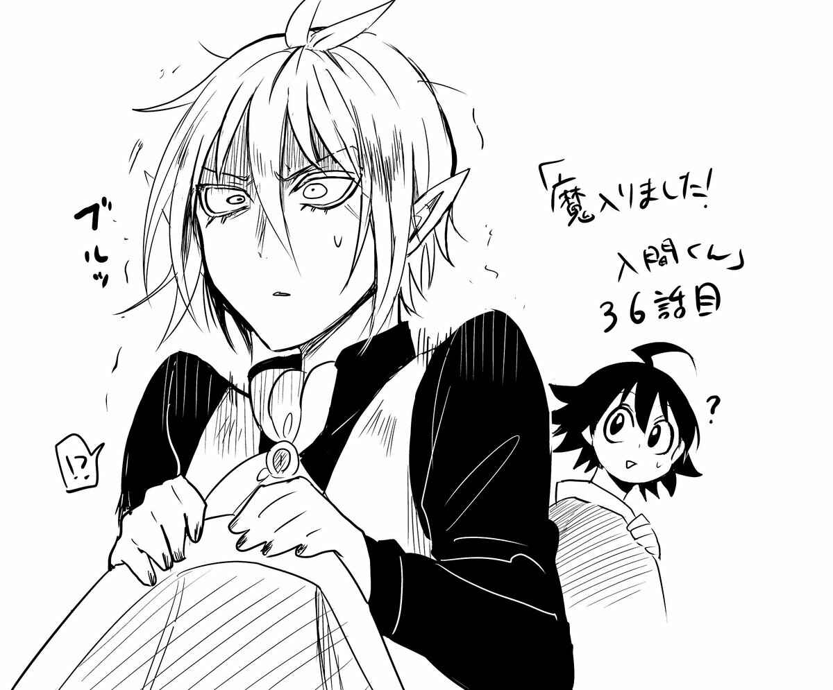 Page 23 Chapter 36 Mairimashita! Iruma-kun