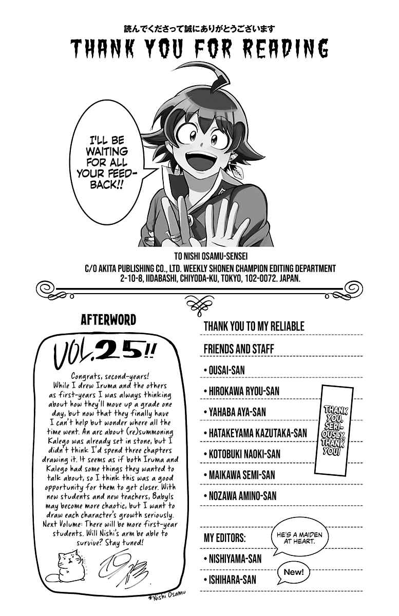 Page 6 Chapter 222.5 Mairimashita! Iruma-kun