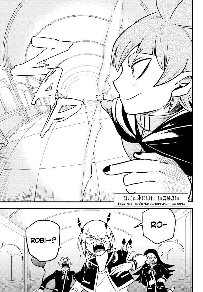 Page 3 Chapter 226 Mairimashita! Iruma-kun