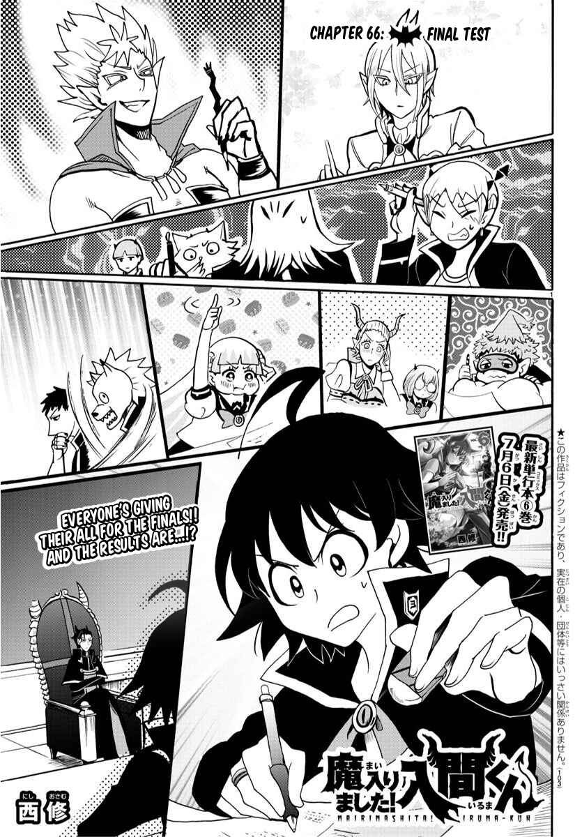Page 1 Chapter 66 Mairimashita! Iruma-kun