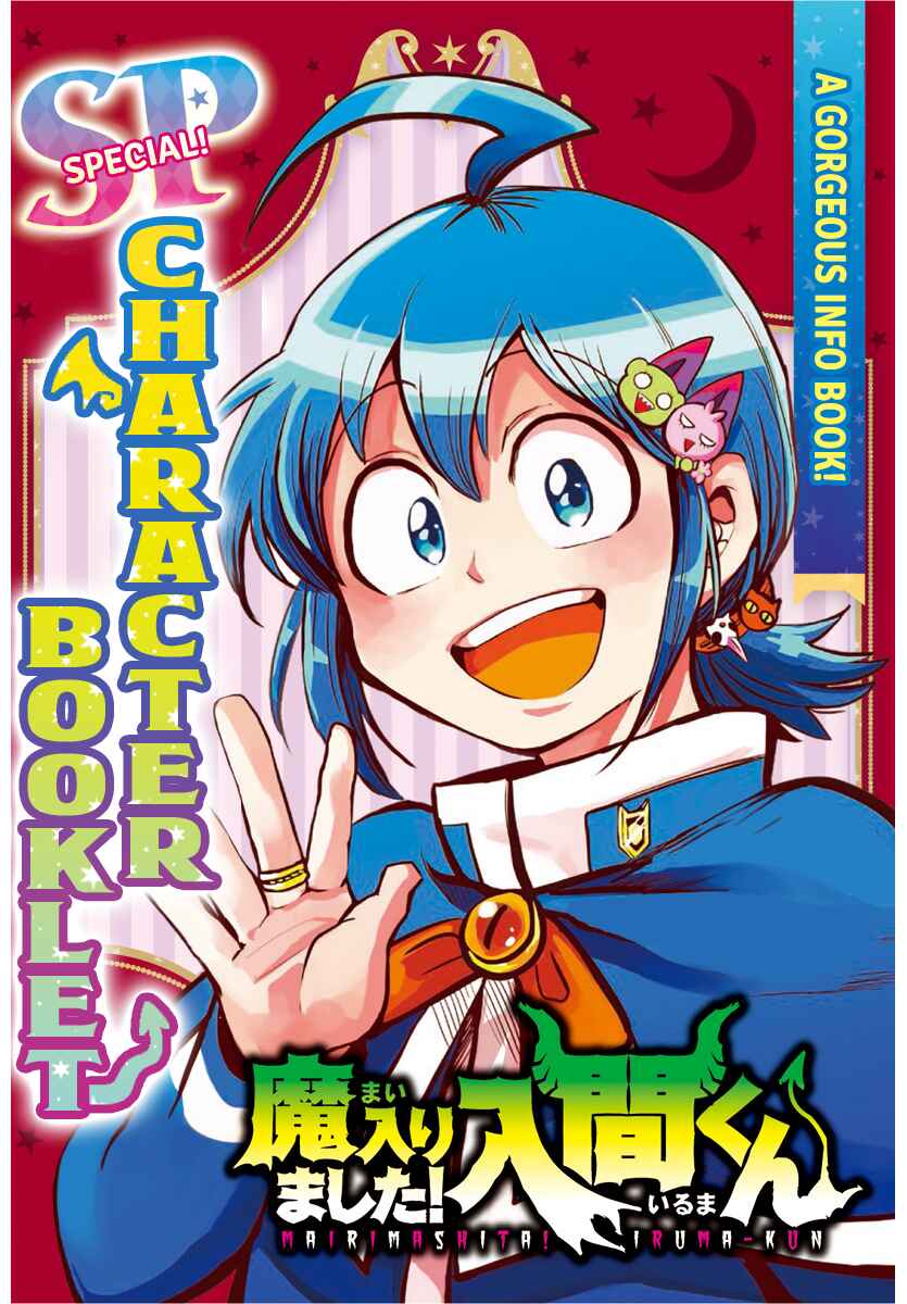 Page 1 Chapter 186.1 Mairimashita! Iruma-kun