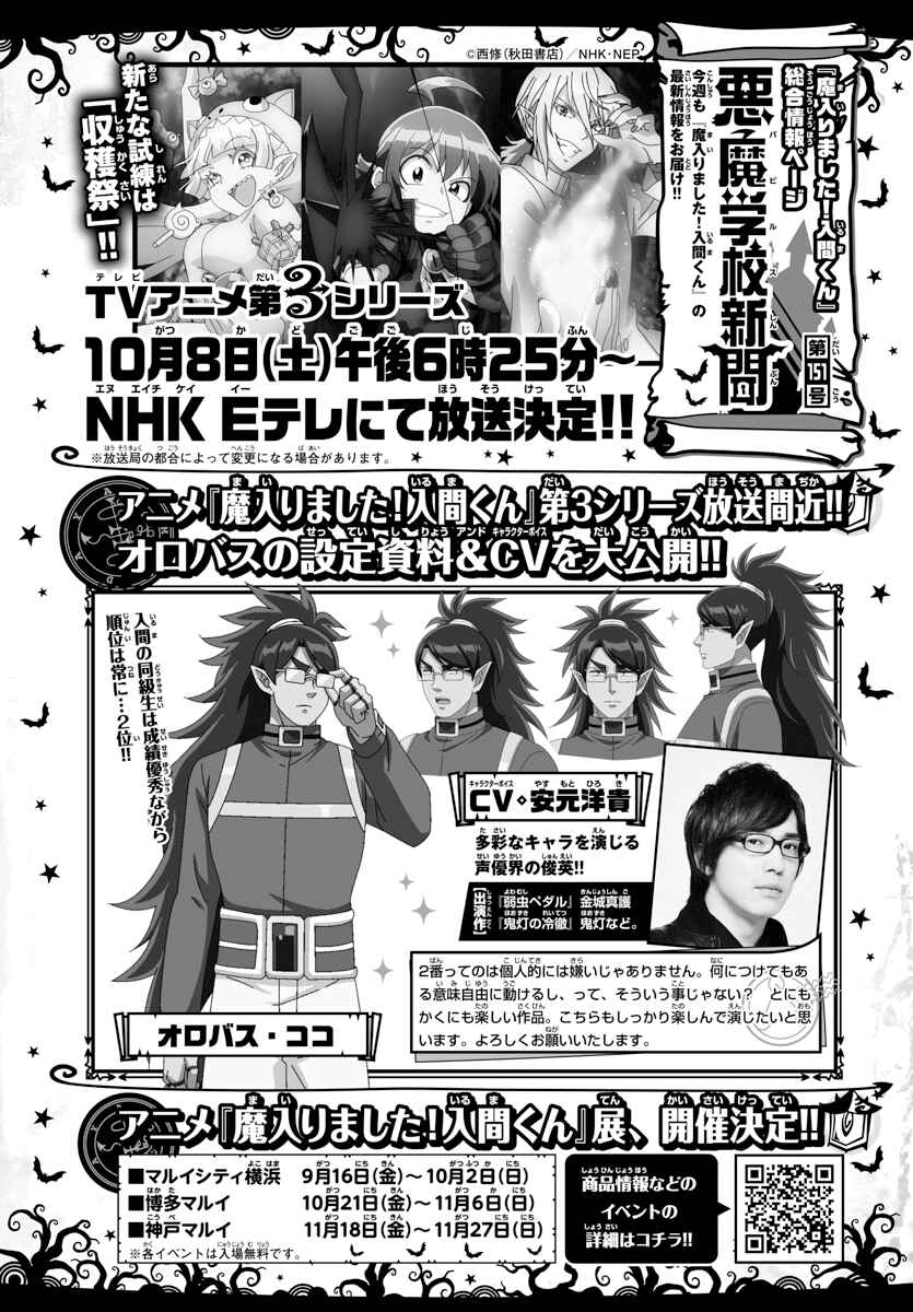 Page 20 Chapter 268 Mairimashita! Iruma-kun