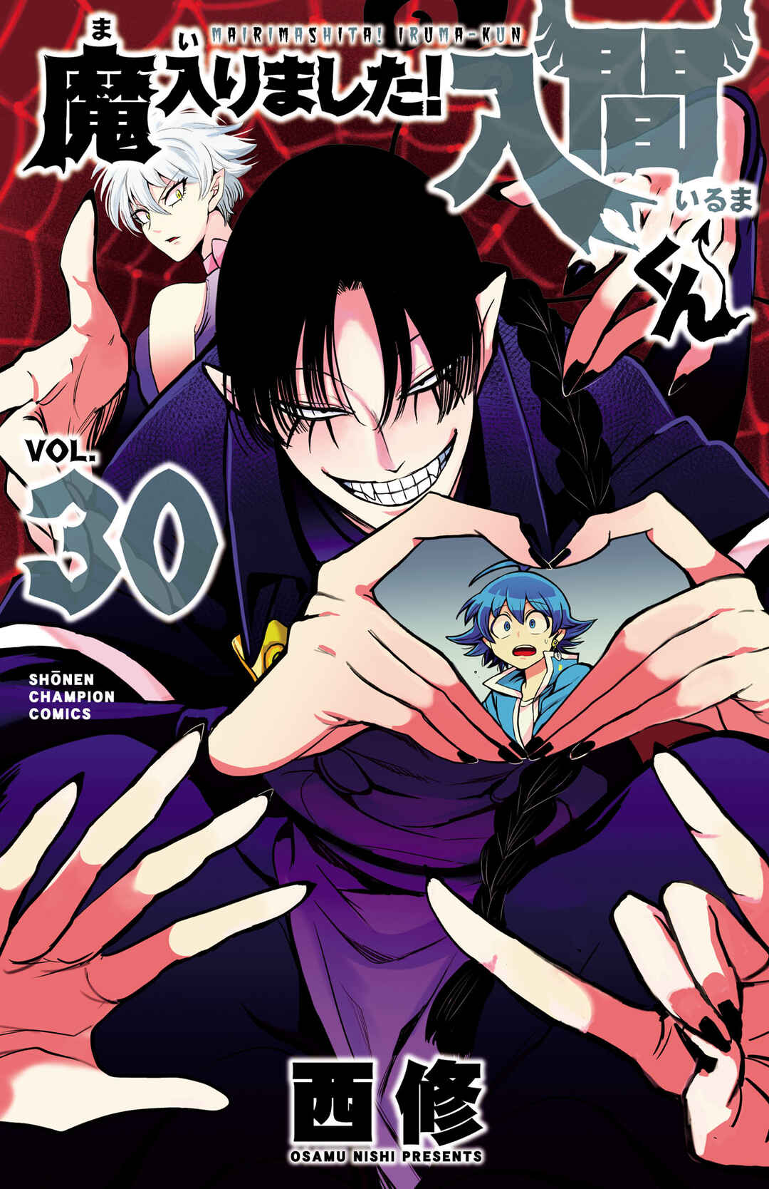 Page 1 Chapter 267.5 Mairimashita! Iruma-kun
