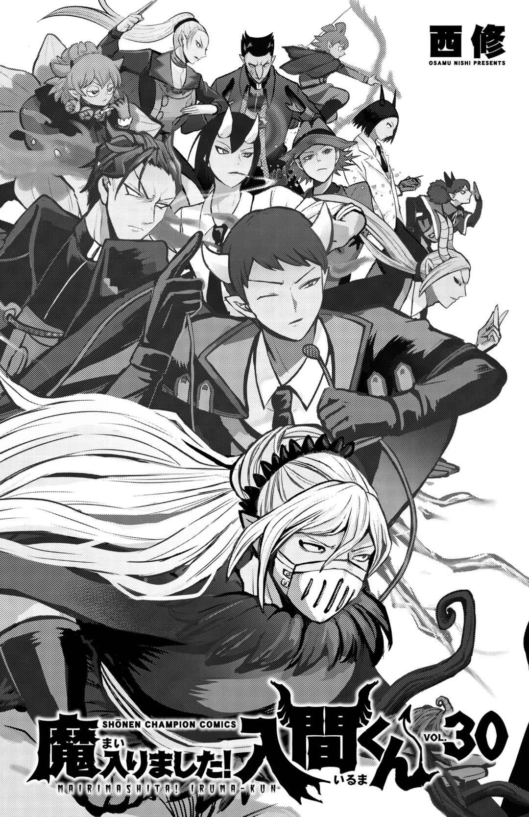 Page 12 Chapter 267.5 Mairimashita! Iruma-kun
