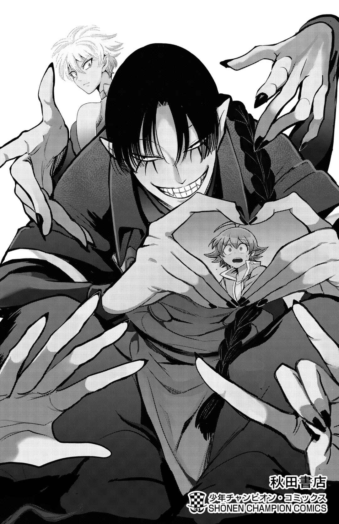 Page 13 Chapter 267.5 Mairimashita! Iruma-kun