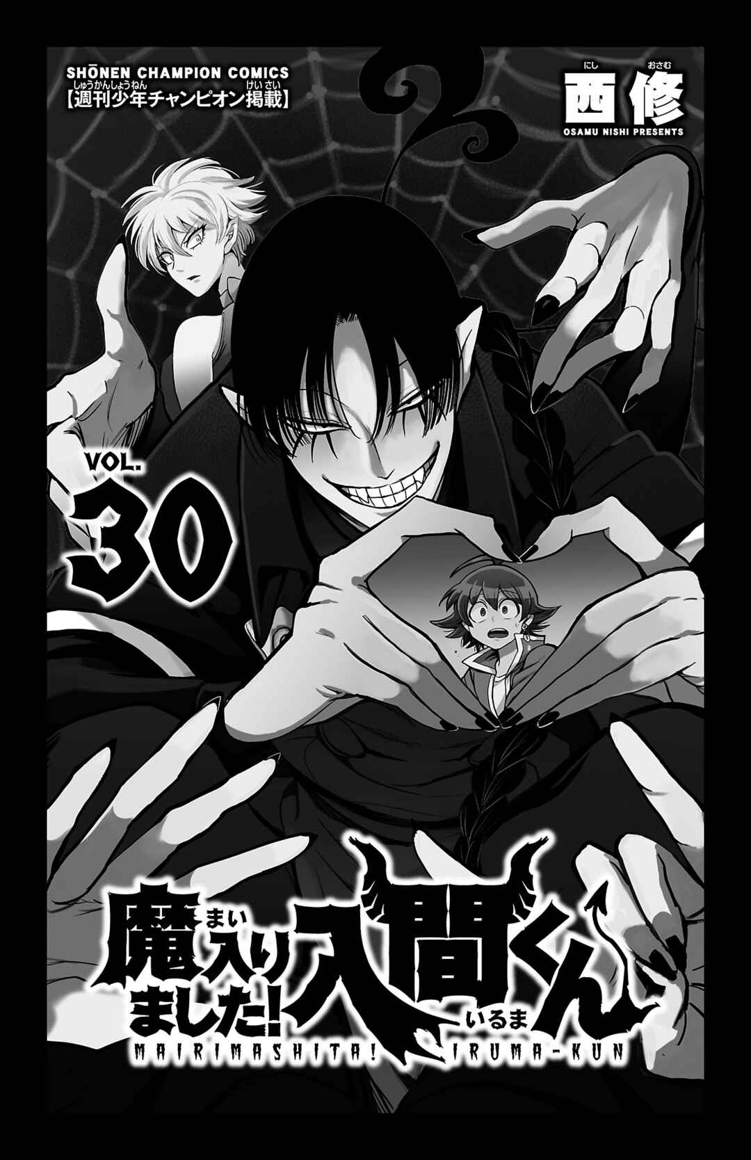 Page 3 Chapter 267.5 Mairimashita! Iruma-kun