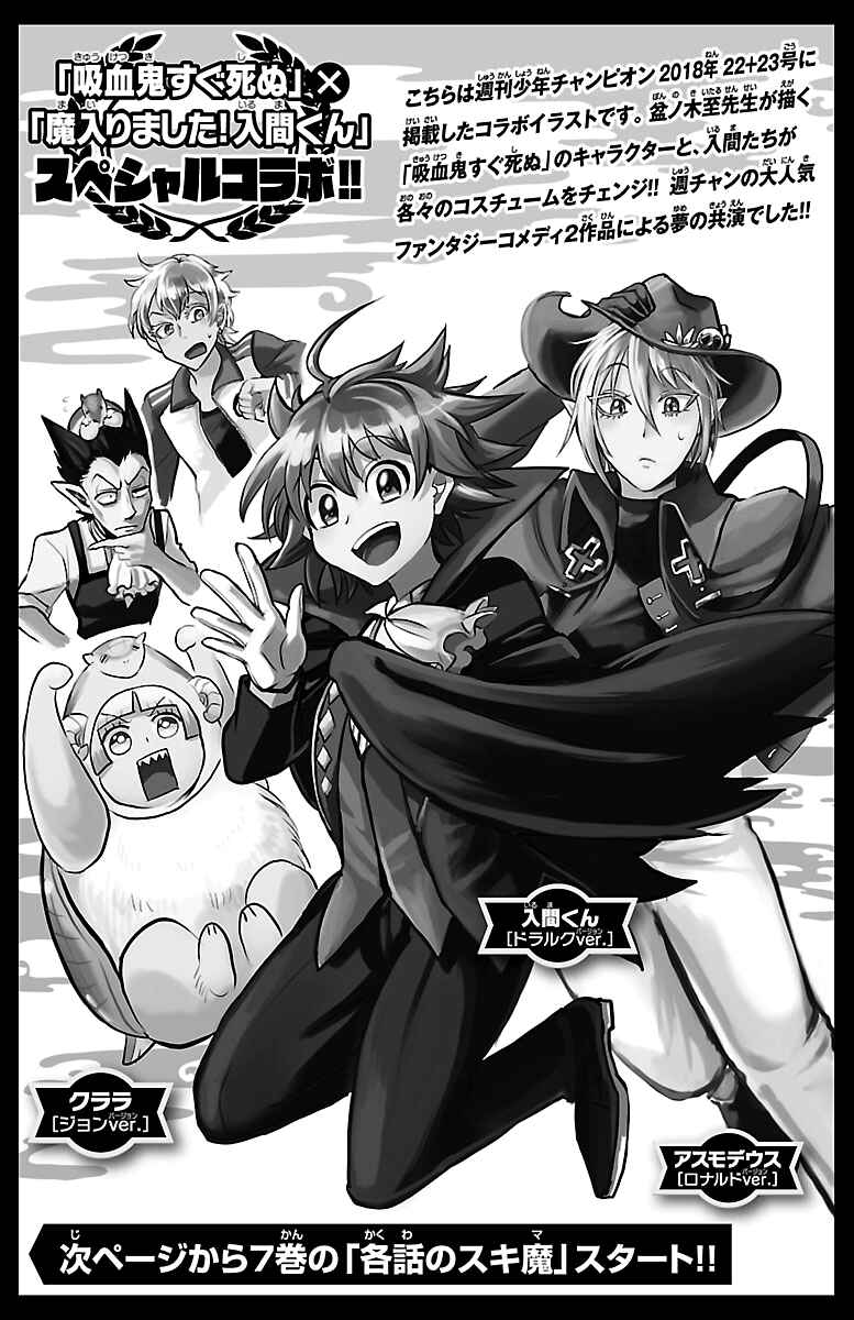 Page 1 Chapter 61.5 Mairimashita! Iruma-kun