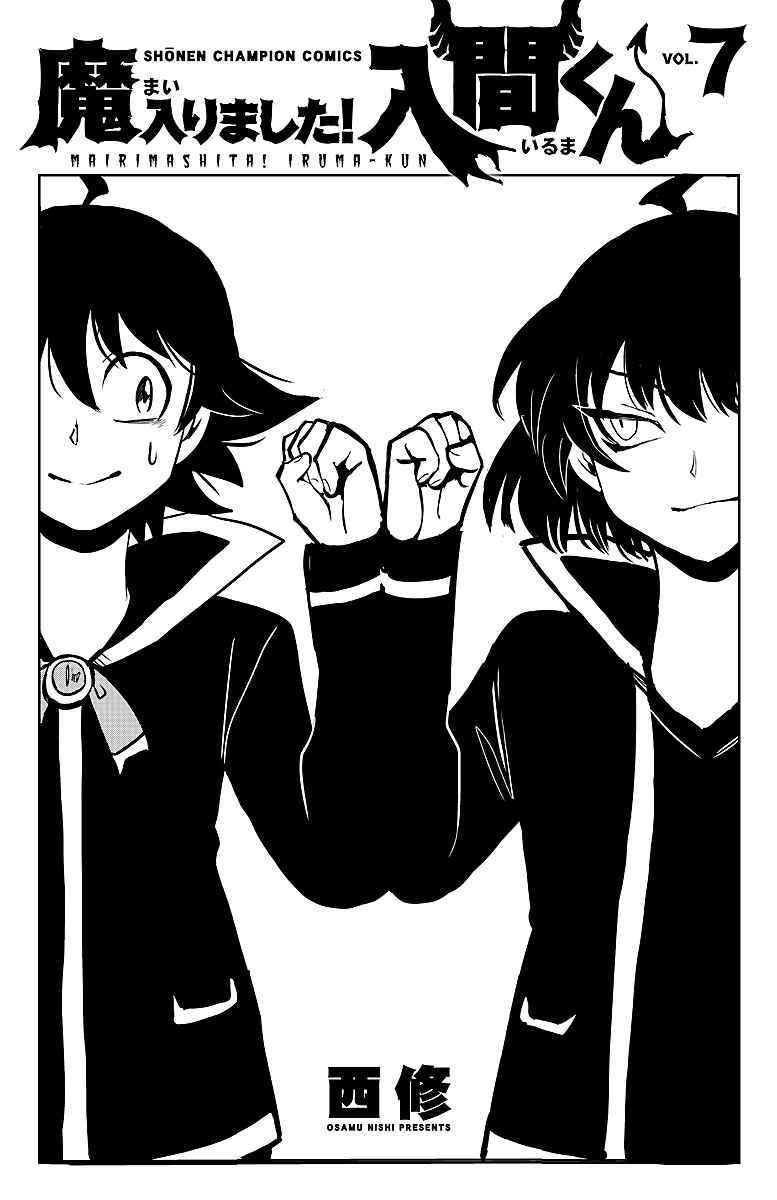 Page 8 Chapter 61.5 Mairimashita! Iruma-kun