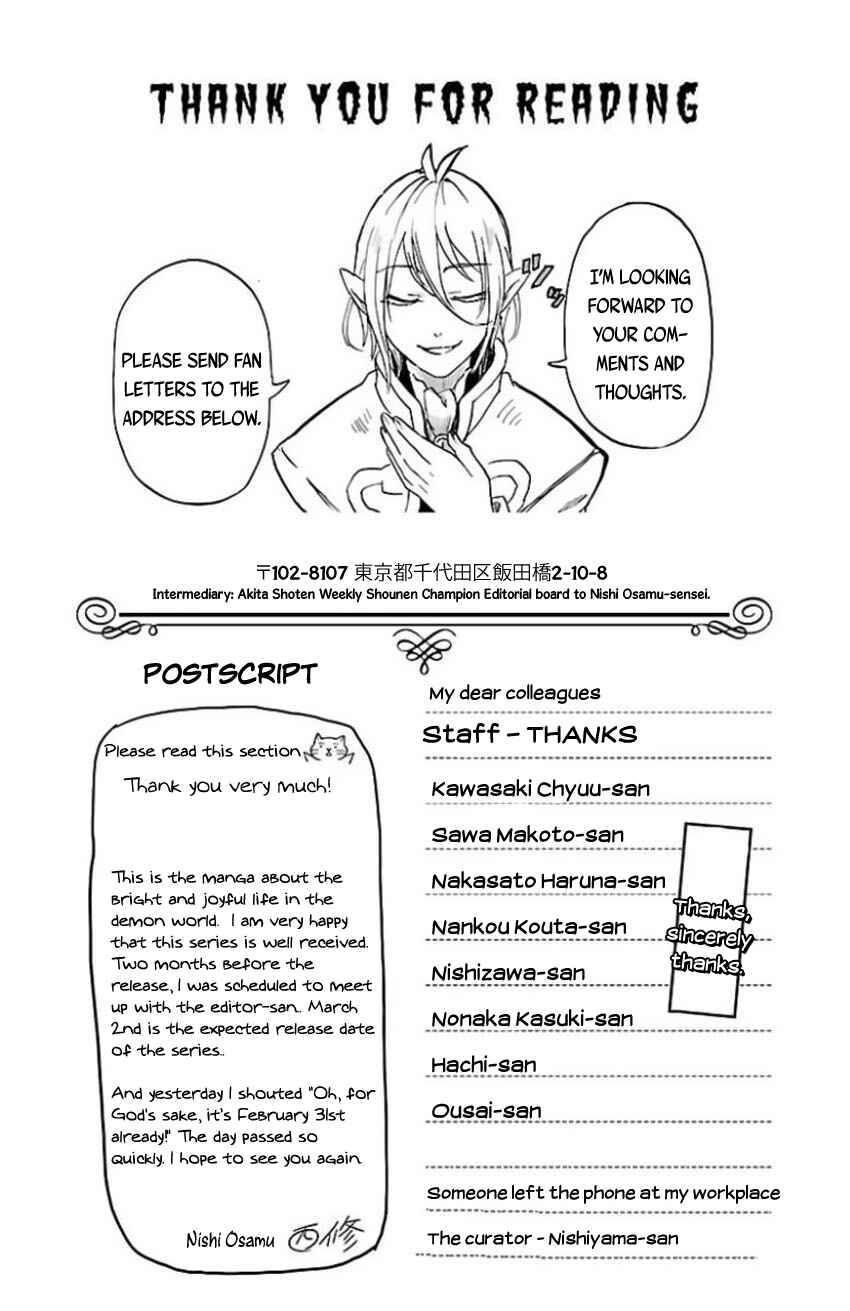 Page 11 Chapter 7.5 Mairimashita! Iruma-kun
