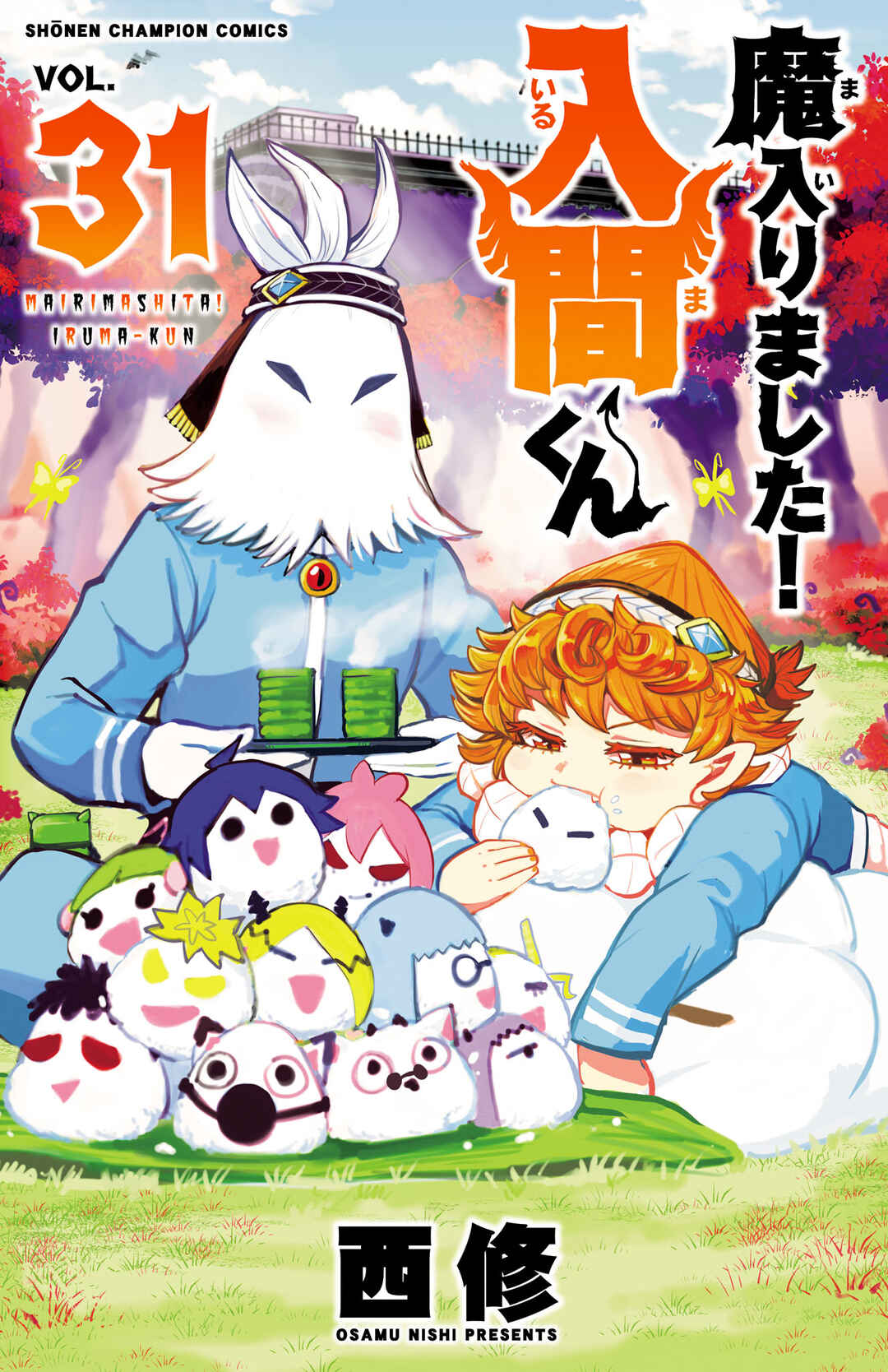 Page 1 Chapter 276.5 Mairimashita! Iruma-kun