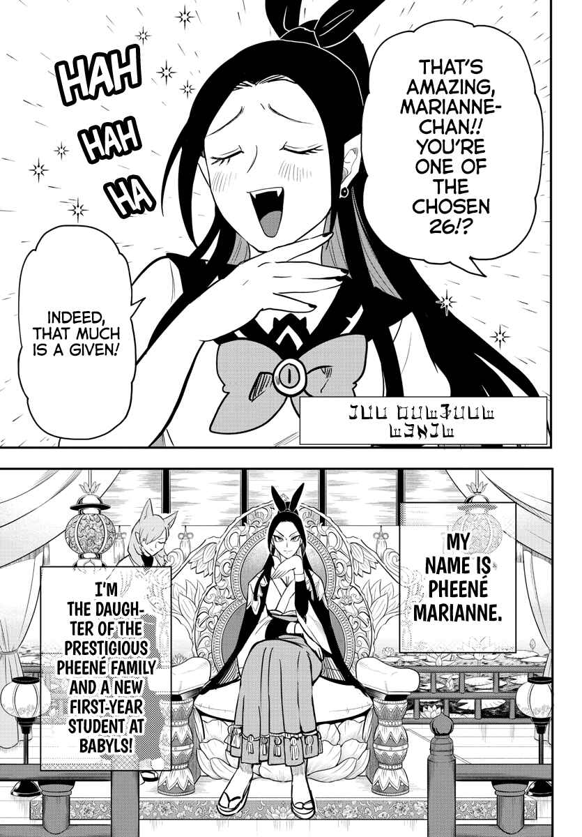 Page 3 Chapter 237 Mairimashita! Iruma-kun