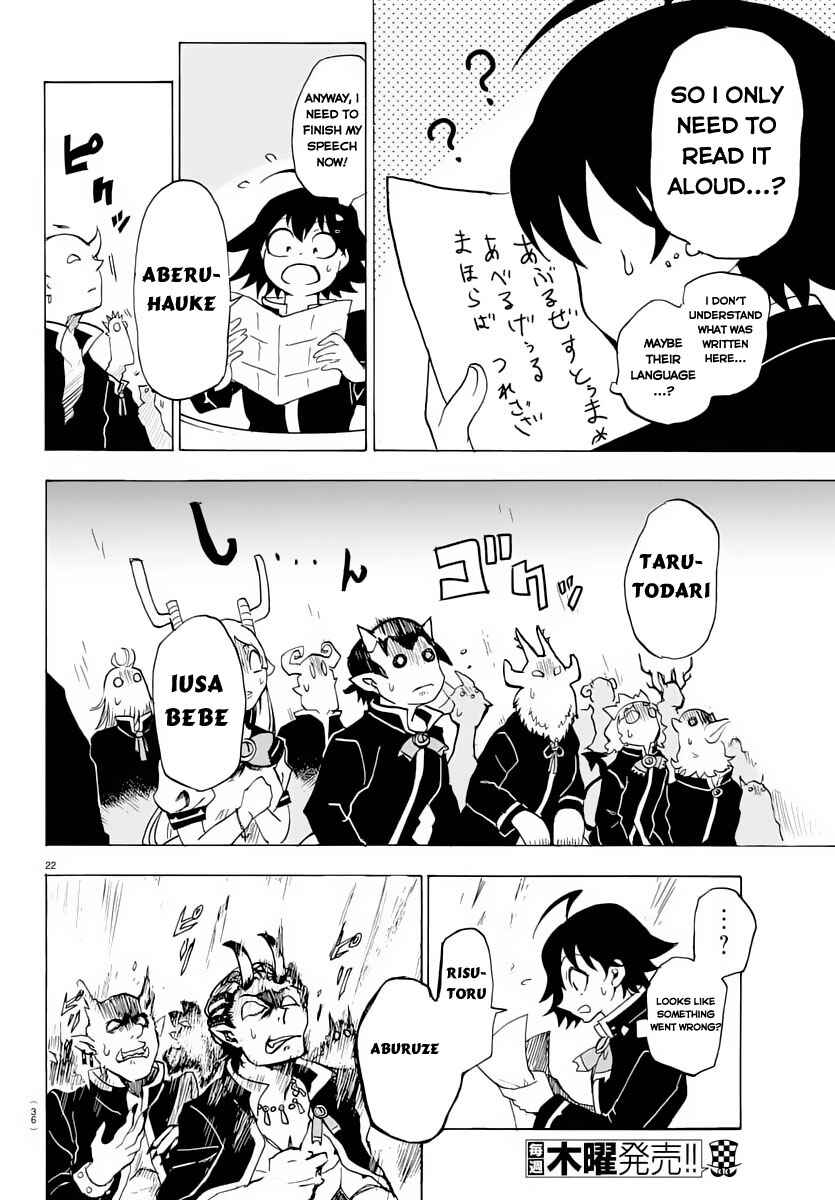 Page 25 Chapter 1 Mairimashita! Iruma-kun