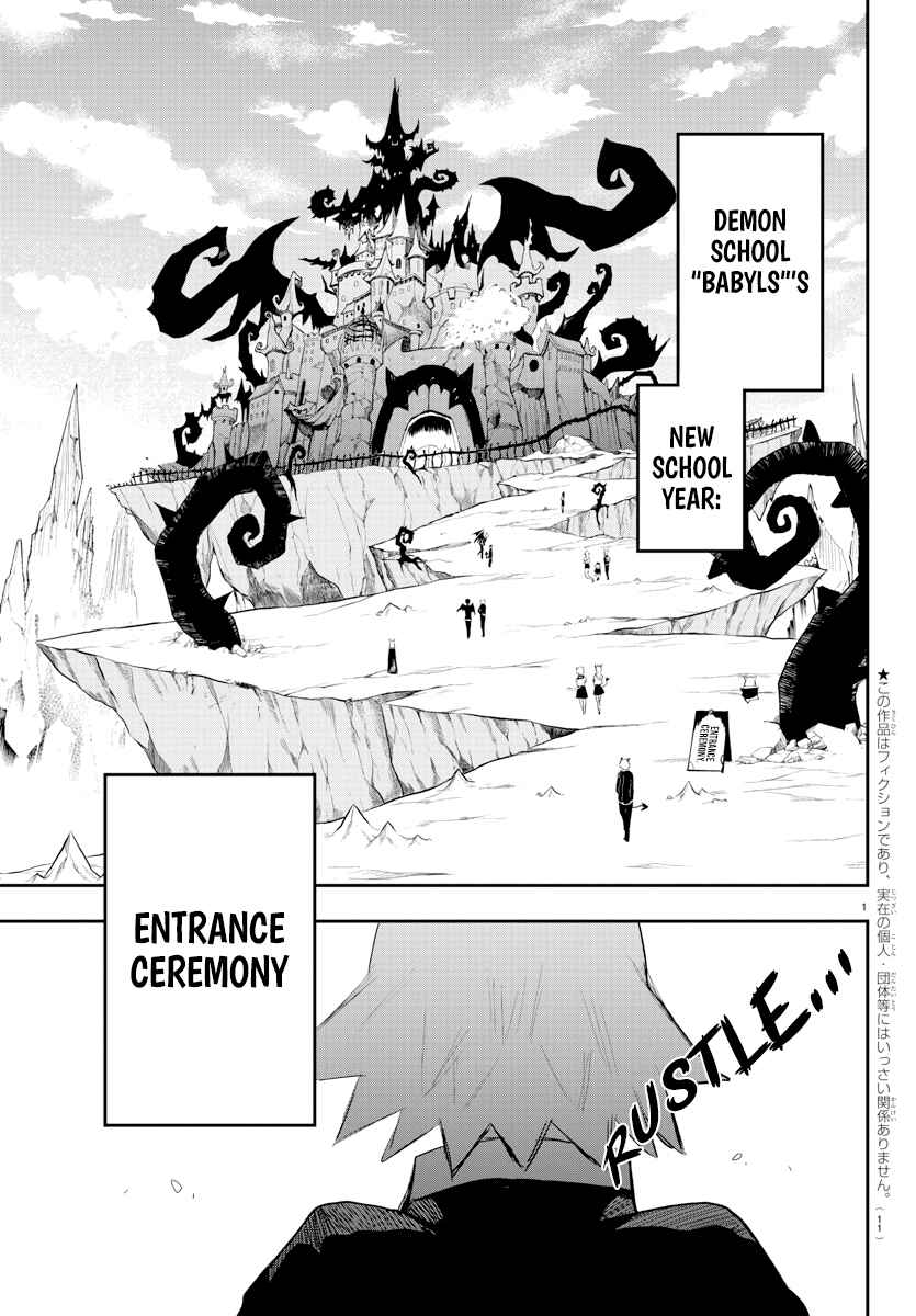 Page 4 Chapter 214 Mairimashita! Iruma-kun