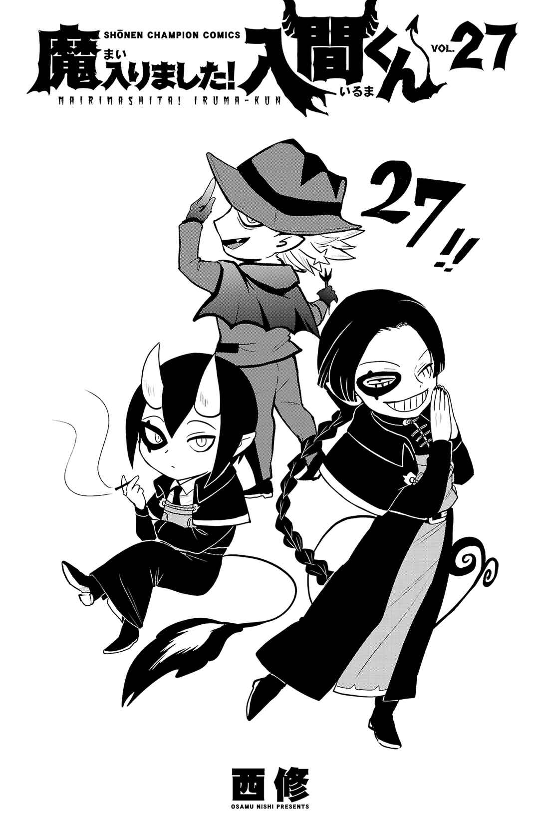 Page 11 Chapter 240.5 Mairimashita! Iruma-kun