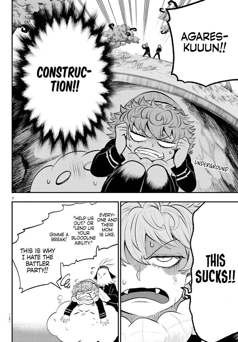Page 7 Chapter 334 Mairimashita! Iruma-kun
