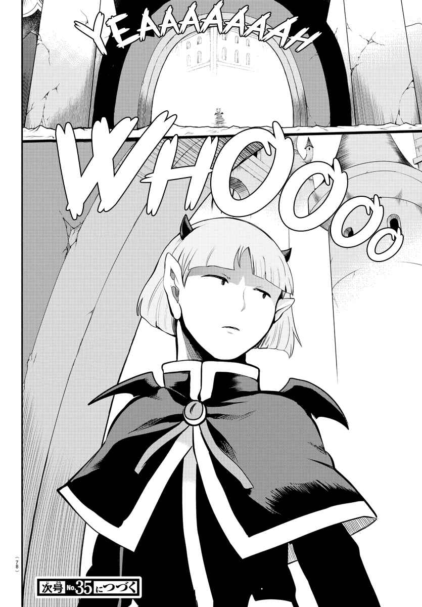 Page 17 Chapter 165 Mairimashita! Iruma-kun