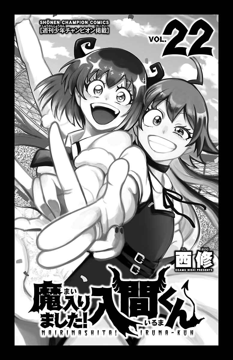 Page 2 Chapter 195.5 Mairimashita! Iruma-kun