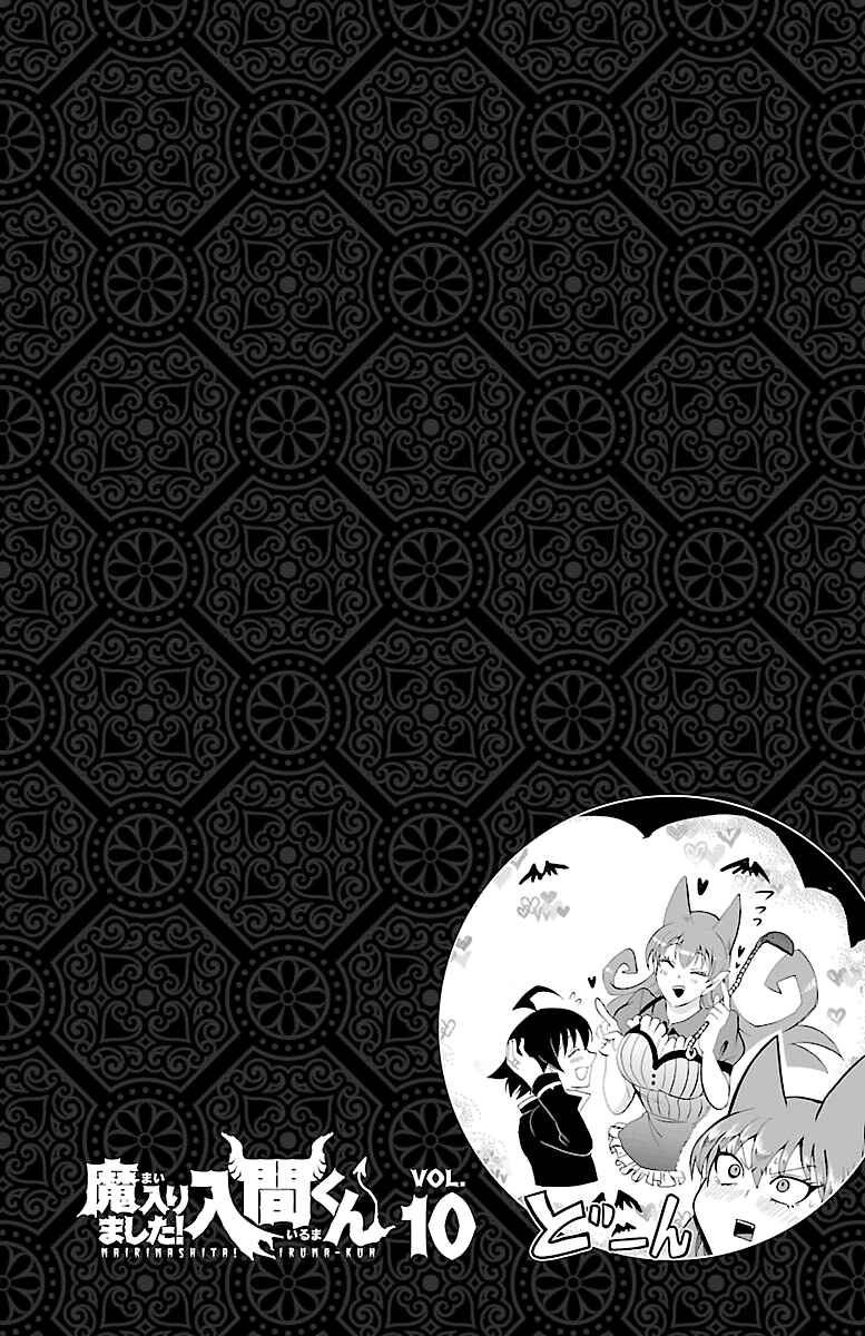 Page 2 Chapter 82 Mairimashita! Iruma-kun