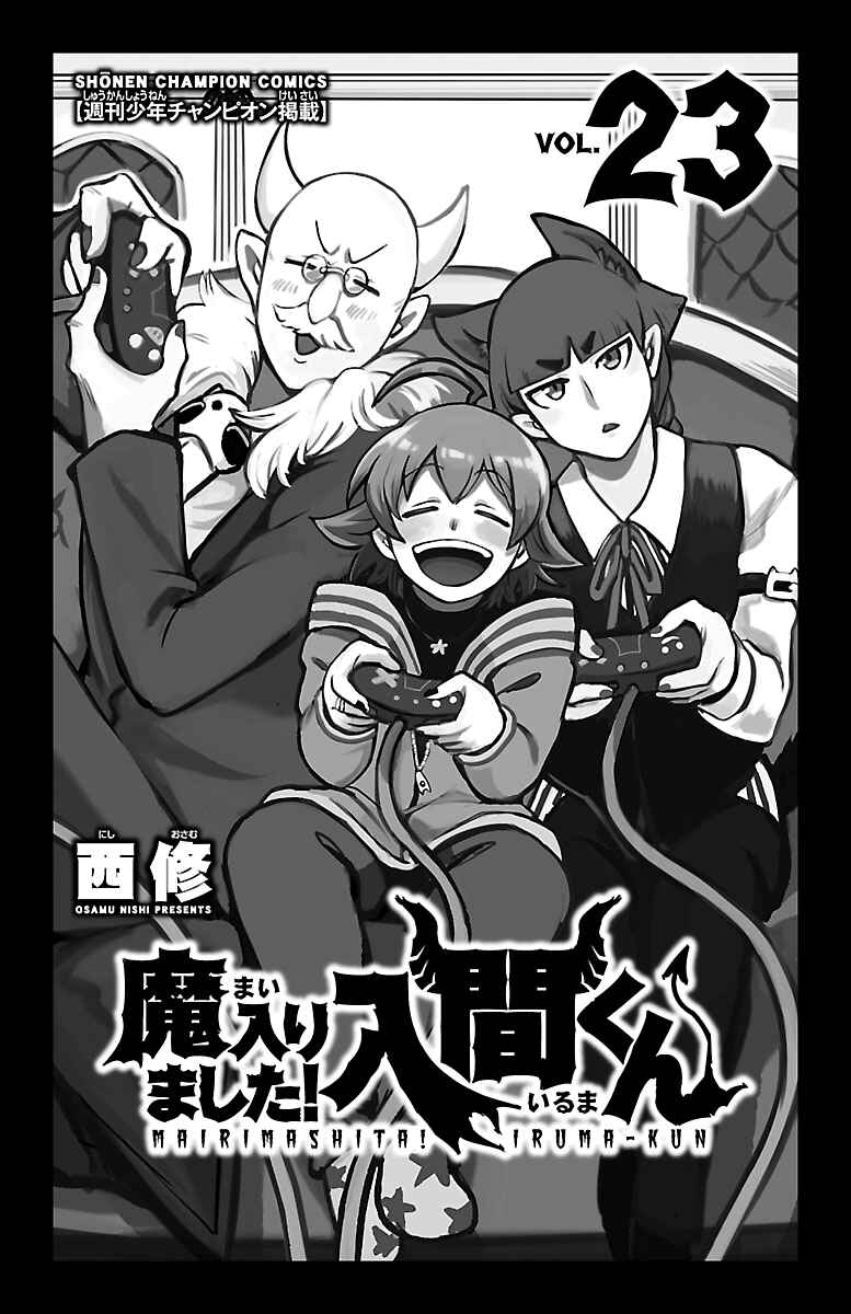 Page 2 Chapter 204.5 Mairimashita! Iruma-kun