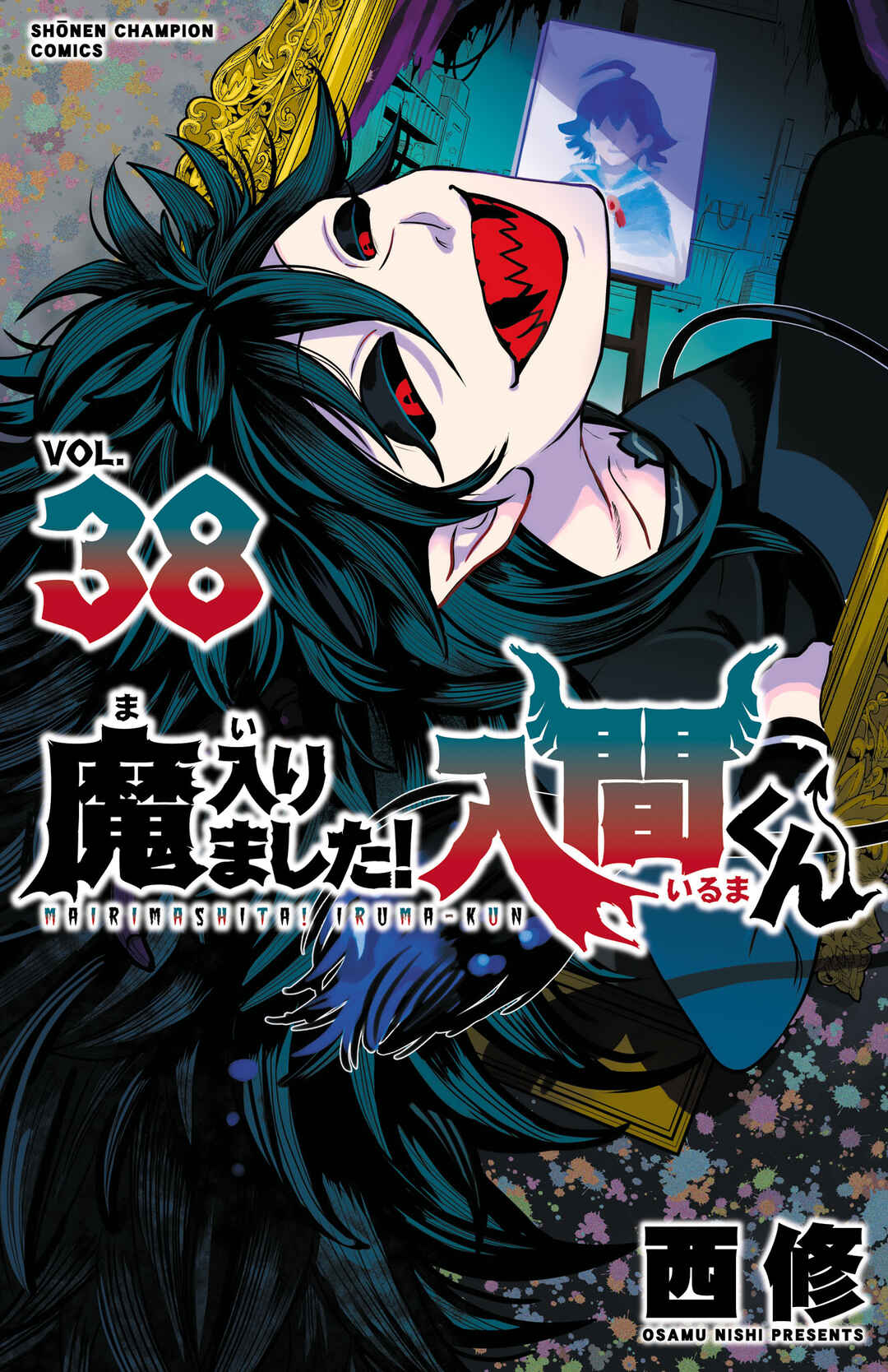 Page 1 Chapter 339.5 Mairimashita! Iruma-kun