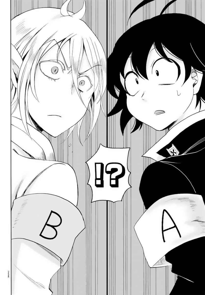 Page 7 Chapter 15 Mairimashita! Iruma-kun