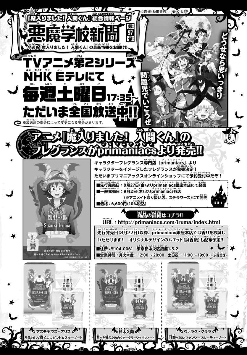 Page 23 Chapter 210 Mairimashita! Iruma-kun