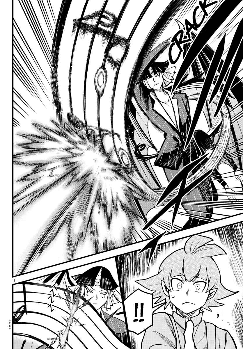 Page 15 Chapter 263 Mairimashita! Iruma-kun