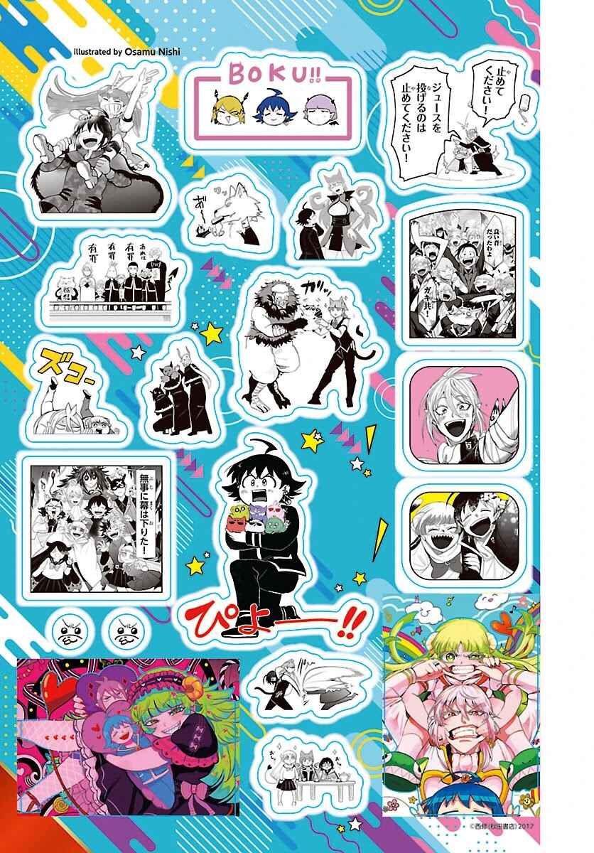 Page 21 Chapter 415 Mairimashita! Iruma-kun