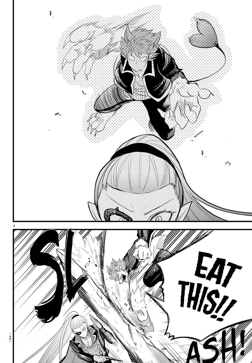 Page 4 Chapter 246 Mairimashita! Iruma-kun