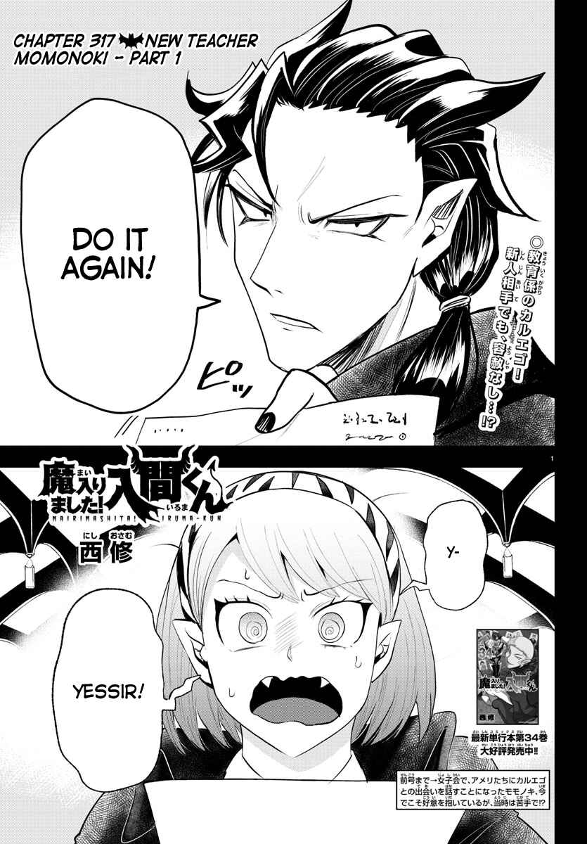 Page 1 Chapter 317 Mairimashita! Iruma-kun