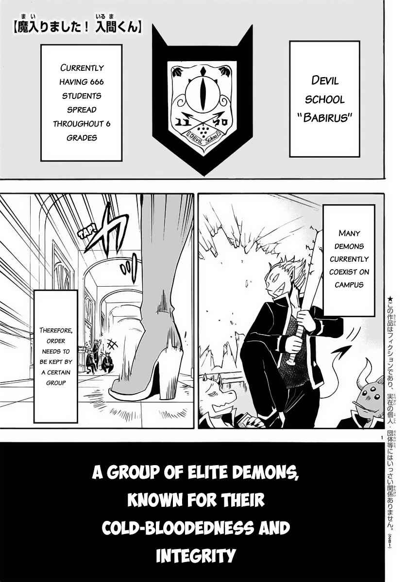 Page 3 Chapter 10 Mairimashita! Iruma-kun