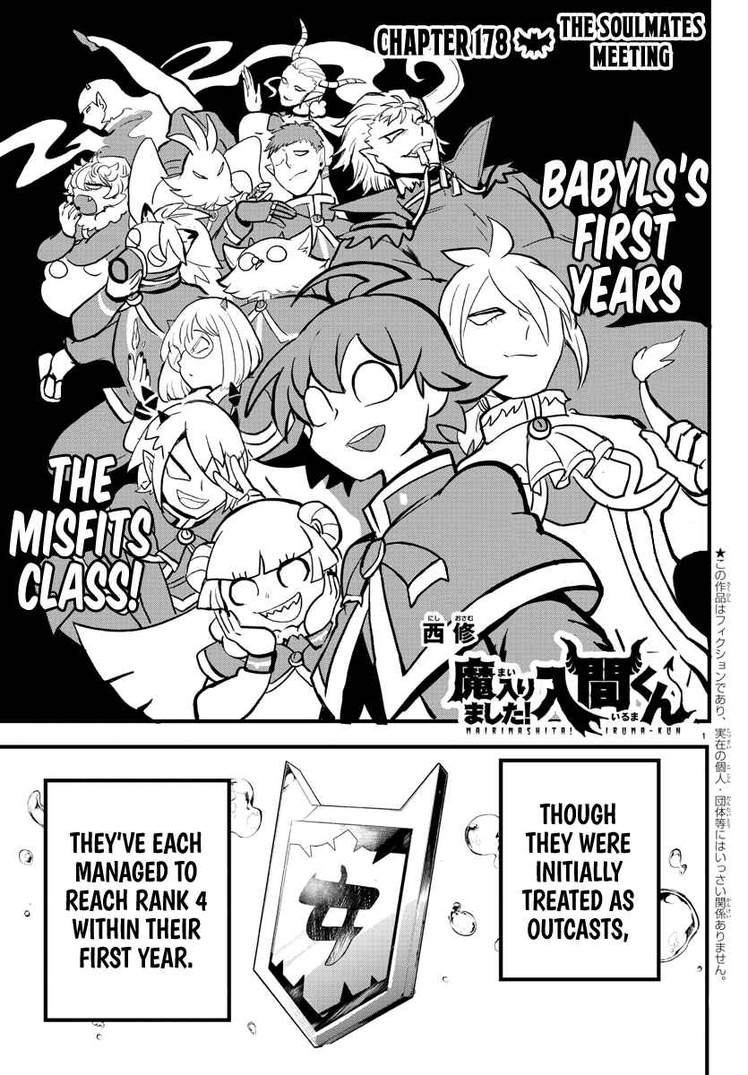 Page 1 Chapter 178 Mairimashita! Iruma-kun