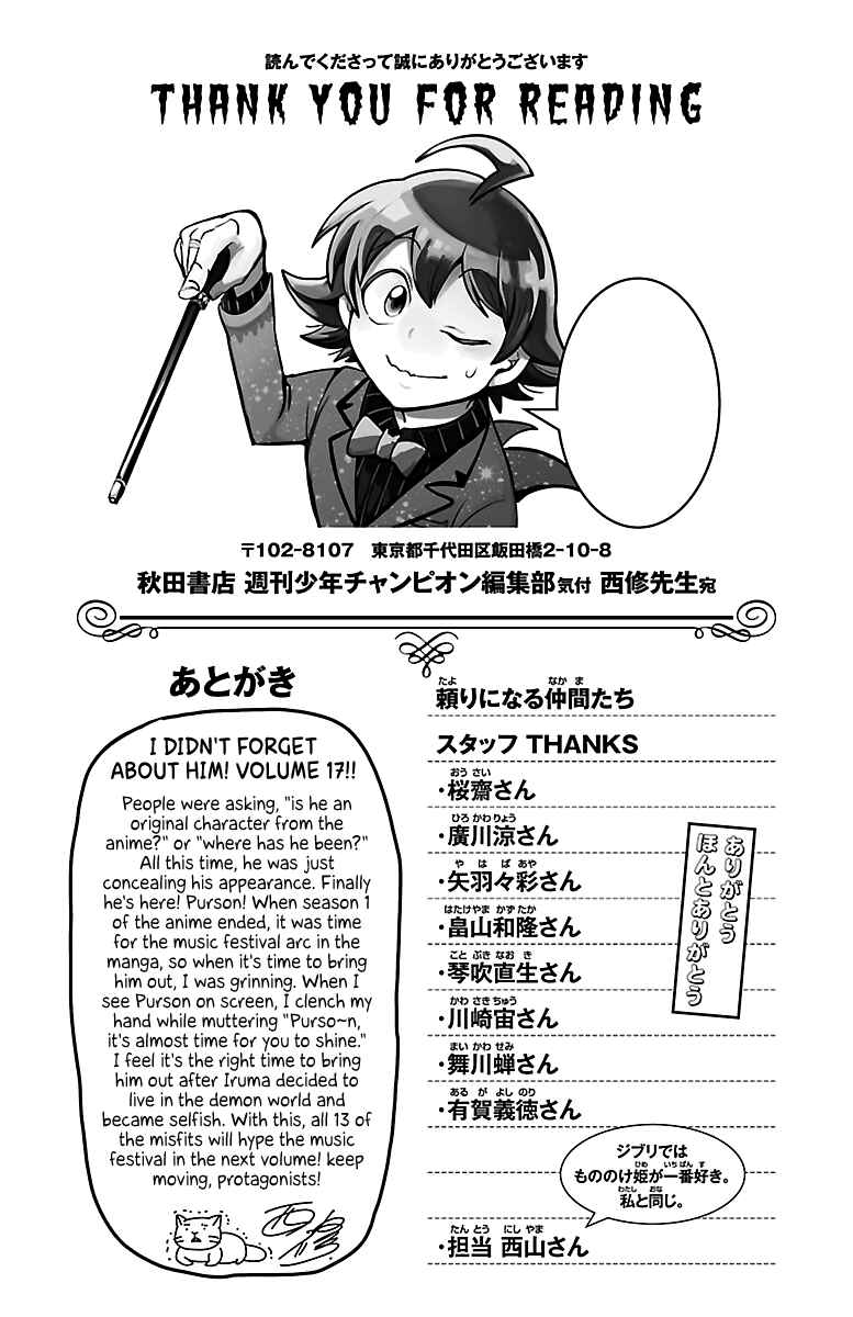 Page 1 Chapter 151.5 Mairimashita! Iruma-kun