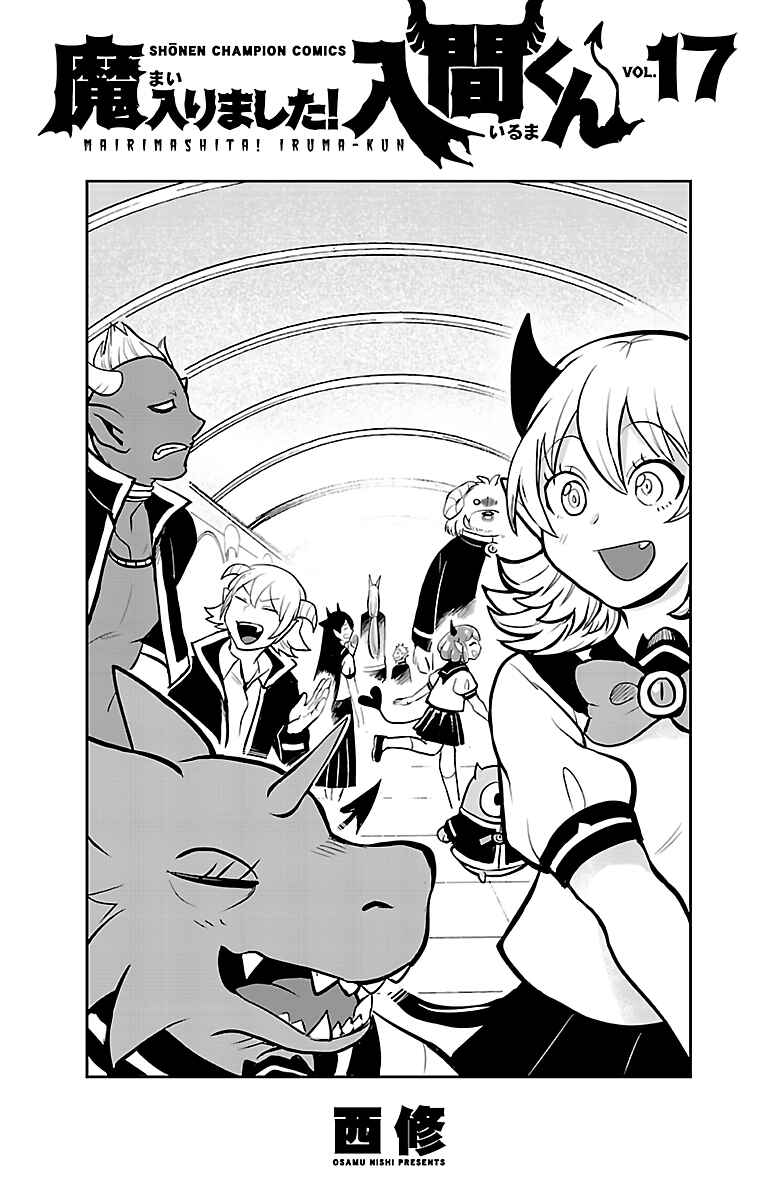 Page 5 Chapter 151.5 Mairimashita! Iruma-kun